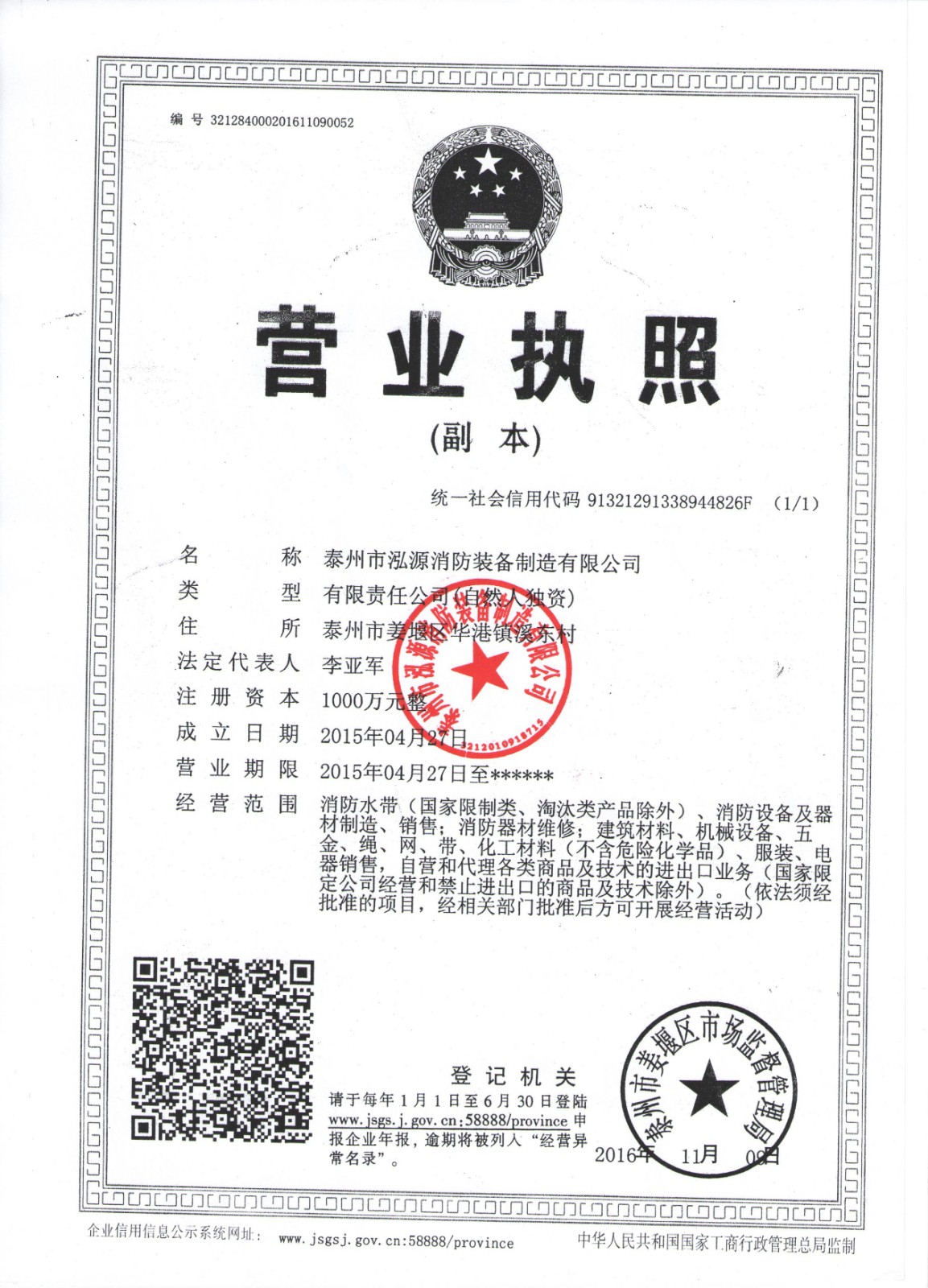 Certificate Of Honor