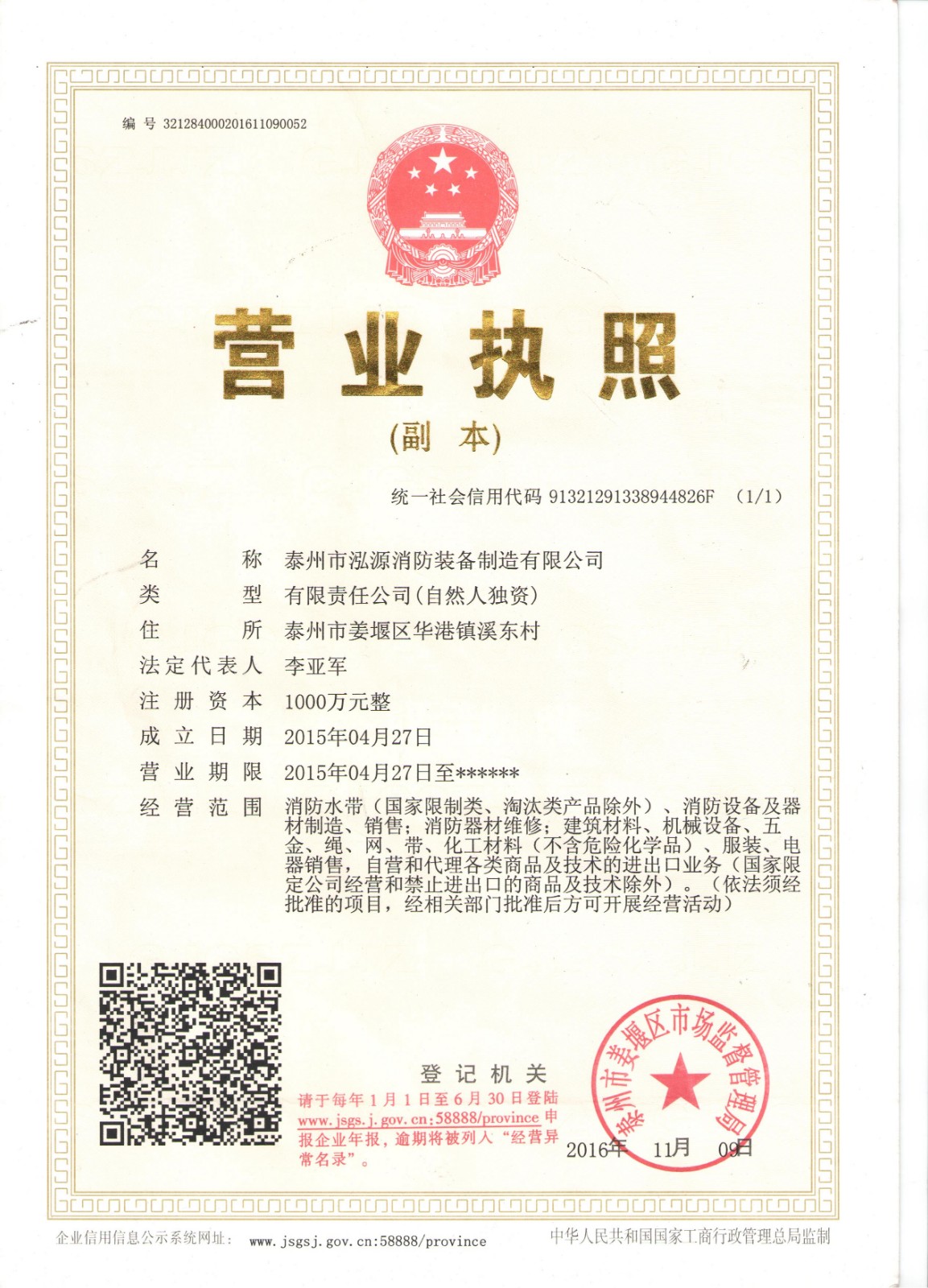 Certificate Of Honor