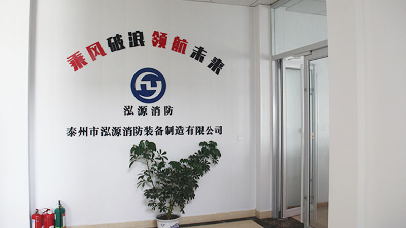 Taizhou Hongyuan Fire Equipment Manufacturing Co., Ltd.